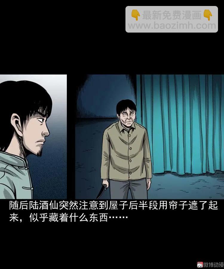 回魂灯（下）(1/2)-第71话