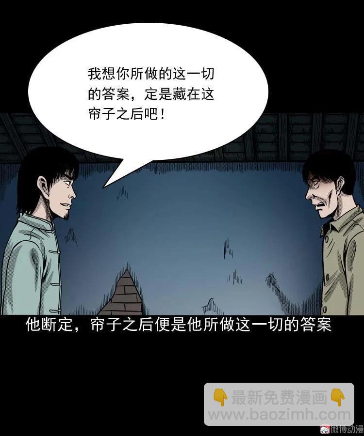 回魂灯（下）(1/2)-第71话