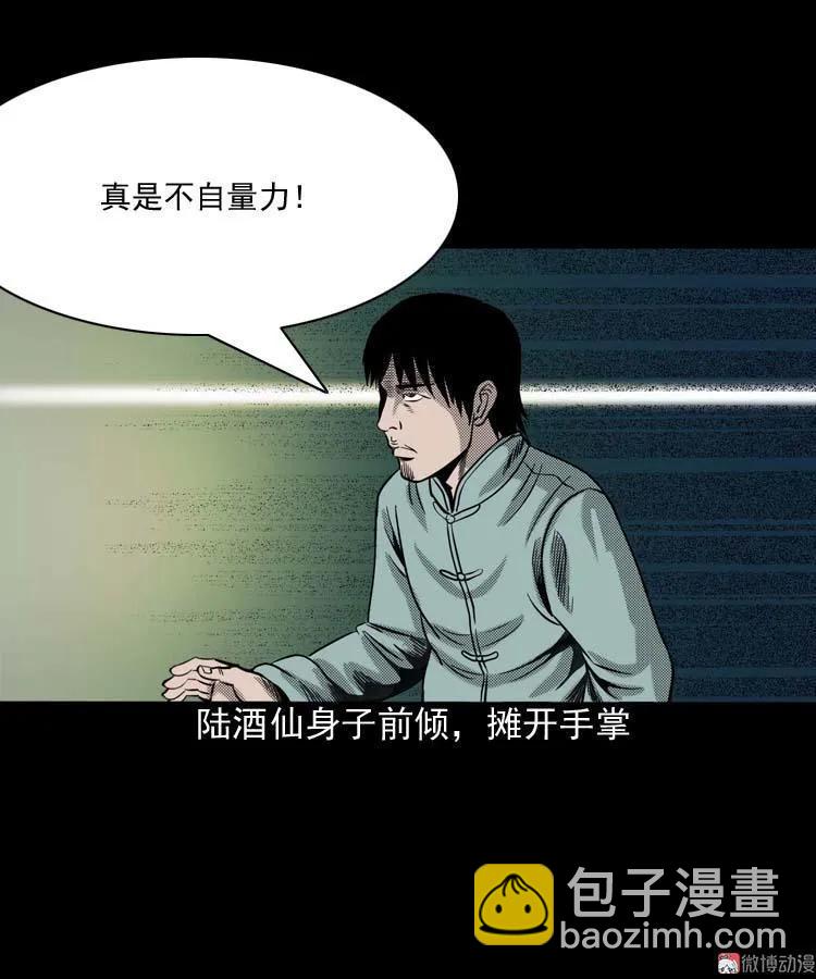 回魂灯（下）(1/2)-第71话