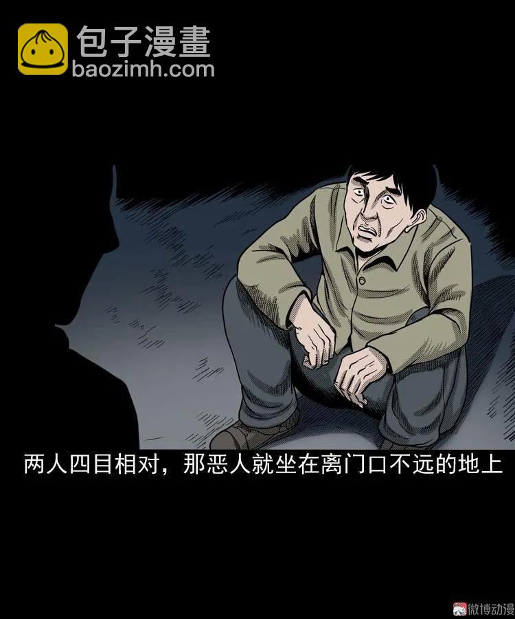 回魂灯（下）(1/2)-第71话