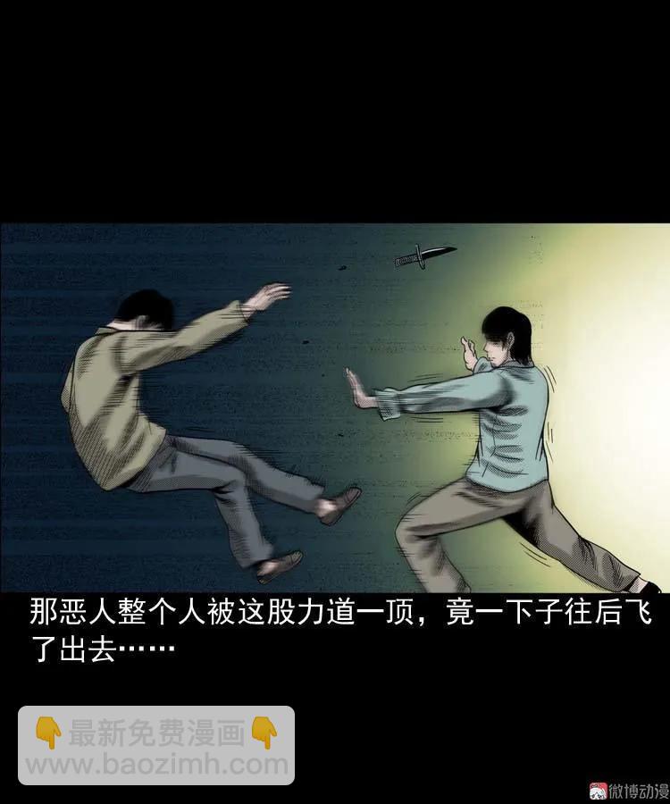 回魂灯（下）(1/2)-第71话