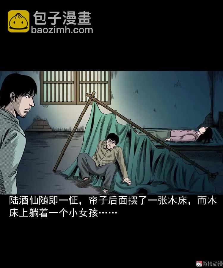 回魂灯（下）(1/2)-第71话