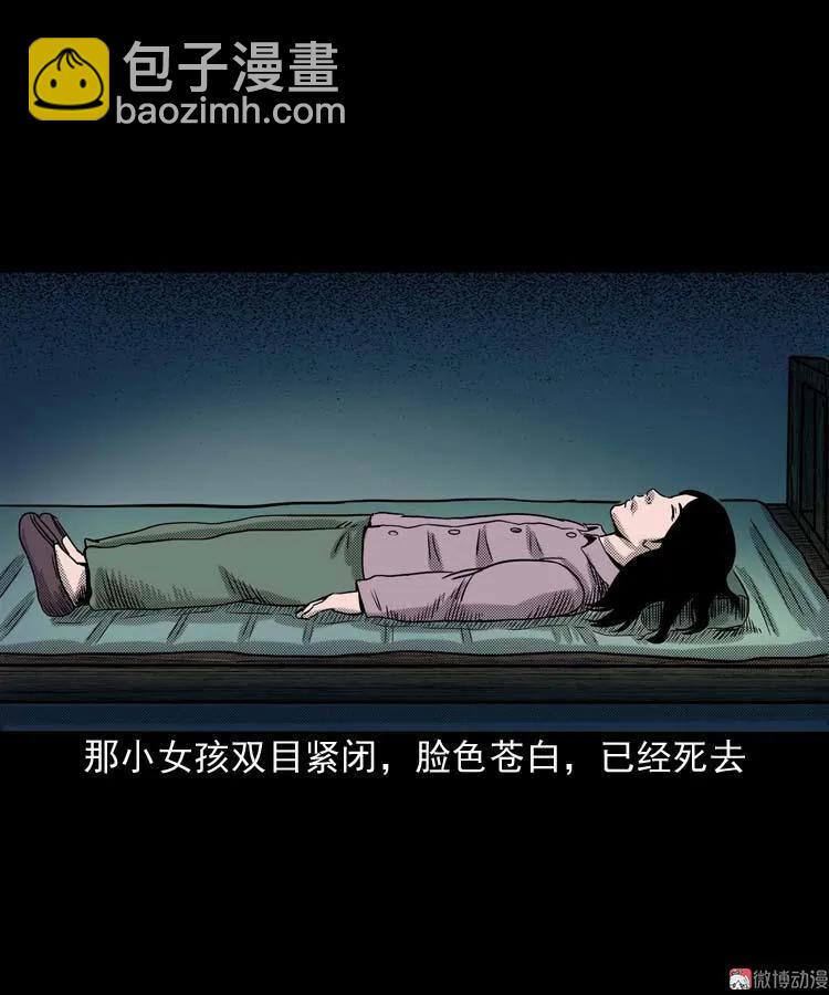 回魂灯（下）(1/2)-第71话