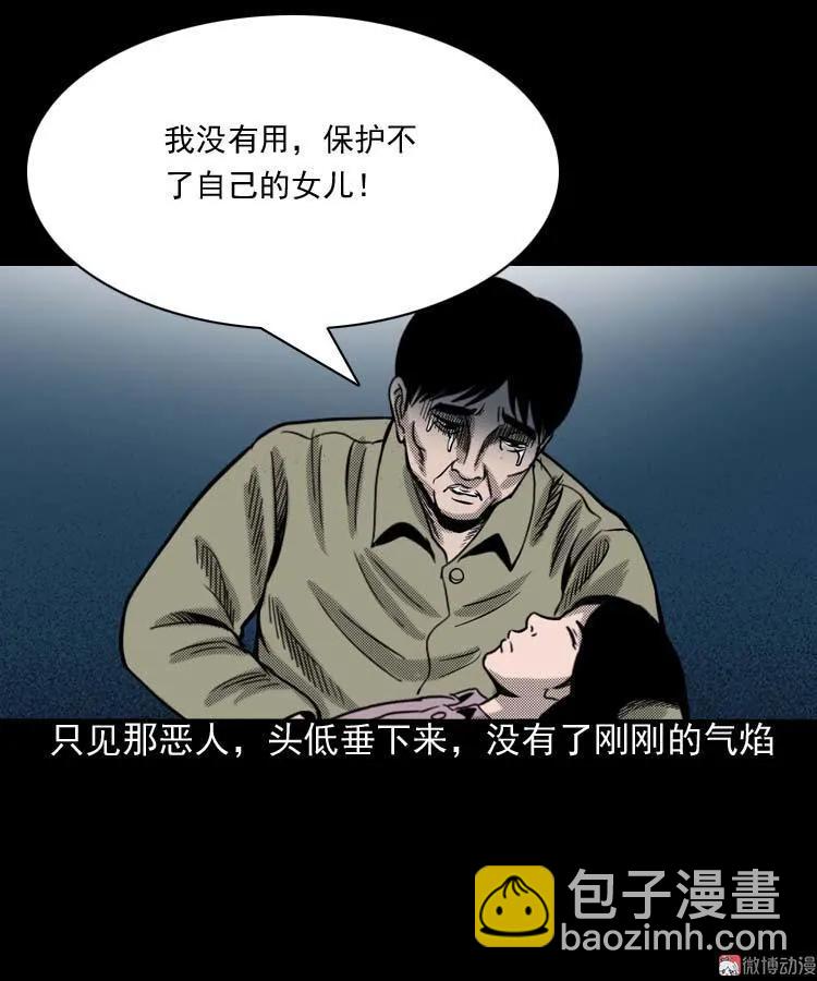 回魂灯（下）(1/2)-第71话