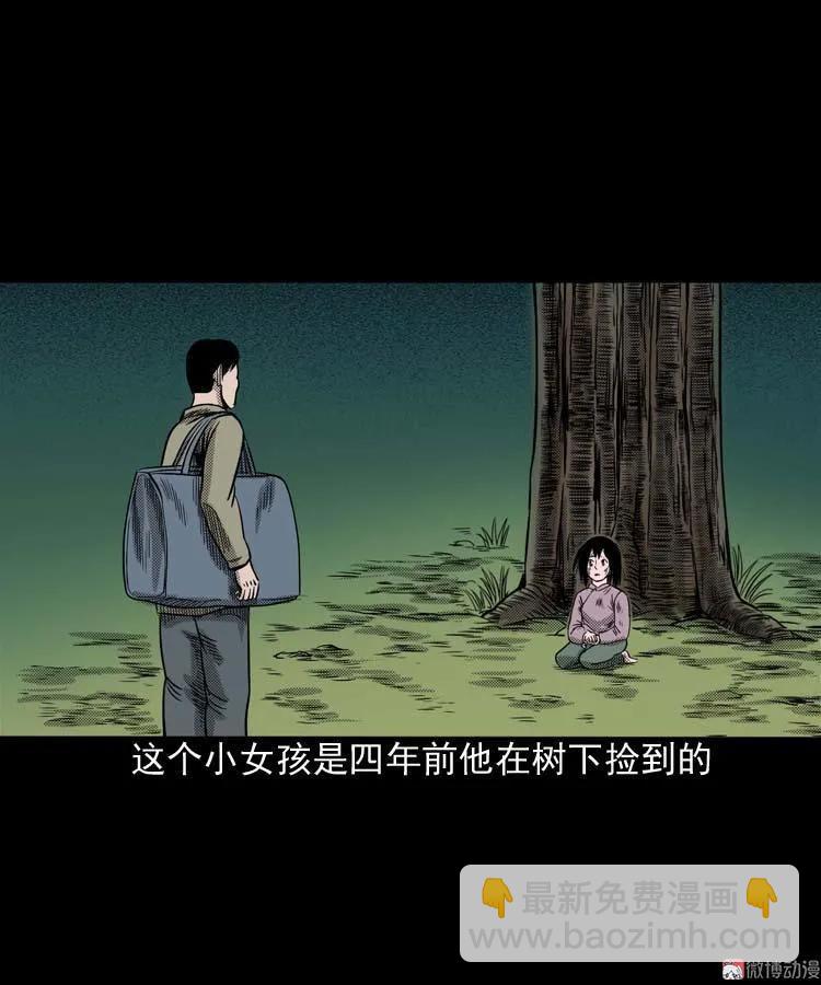 回魂灯（下）(1/2)-第71话