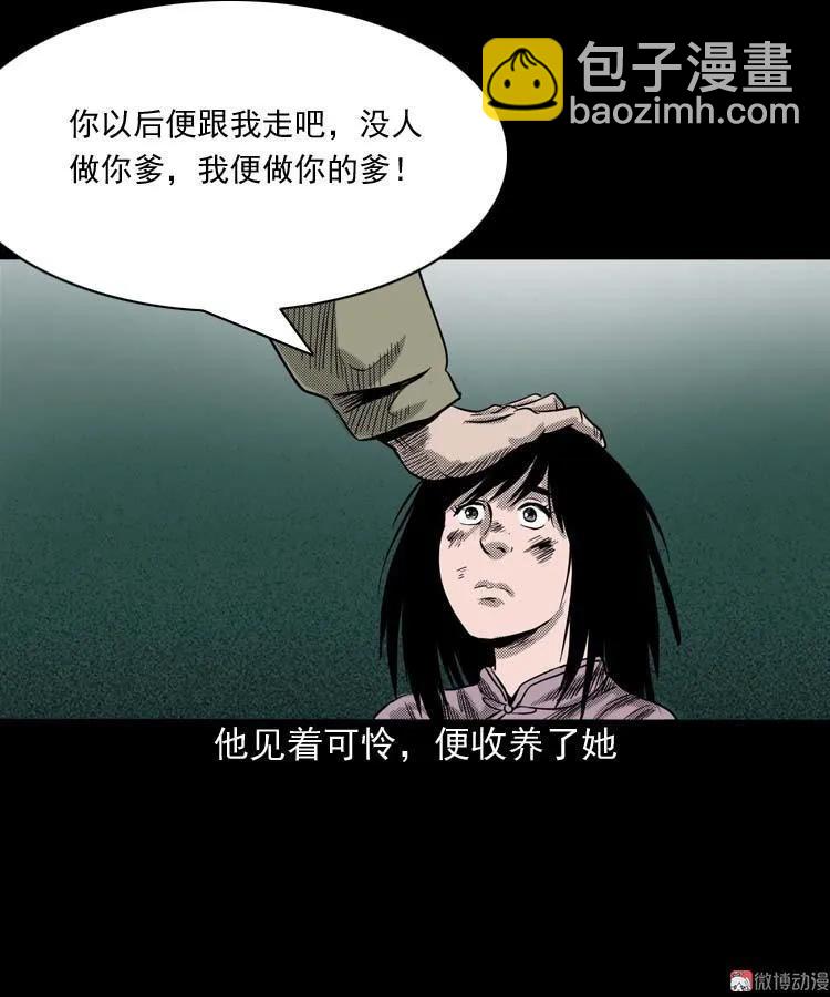 回魂灯（下）(1/2)-第71话