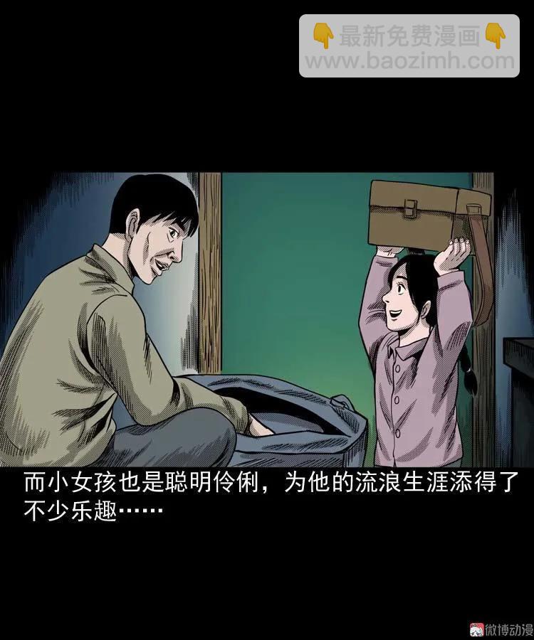 回魂灯（下）(1/2)-第71话