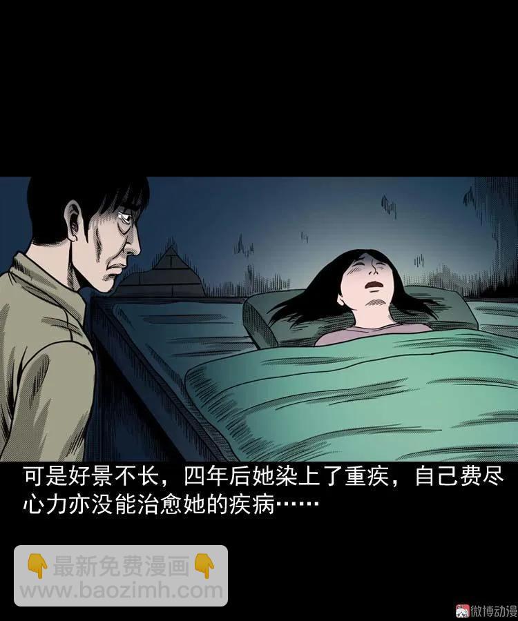 回魂灯（下）(1/2)-第71话