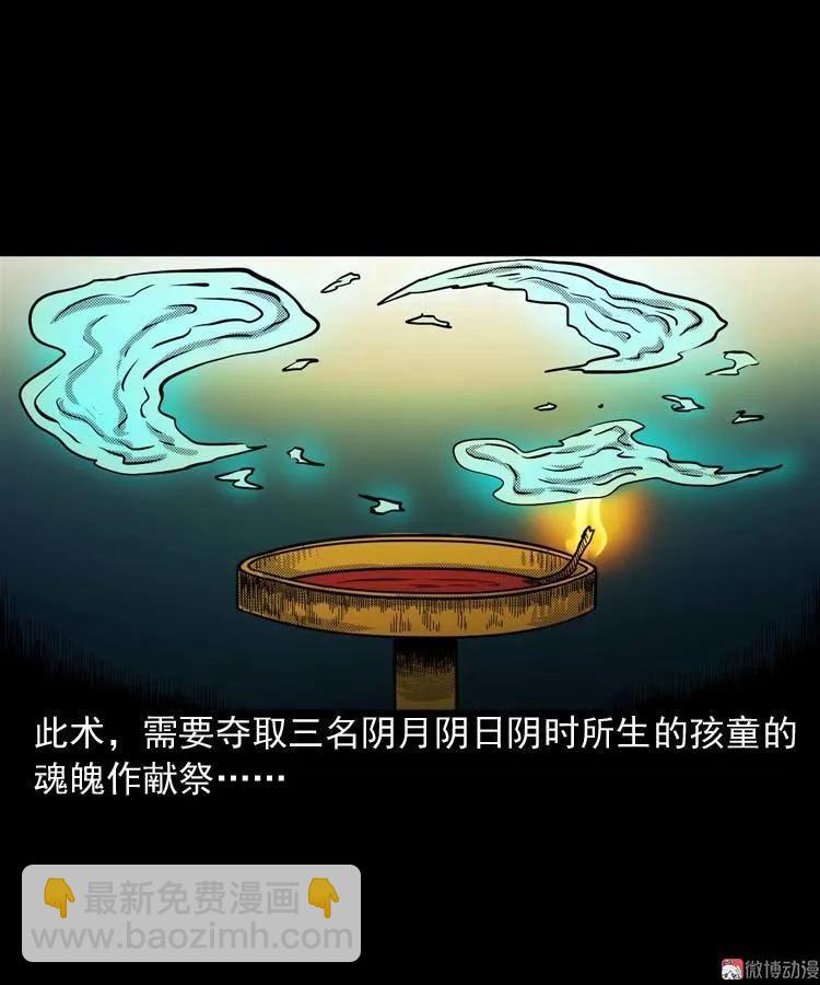 回魂灯（下）(1/2)-第71话