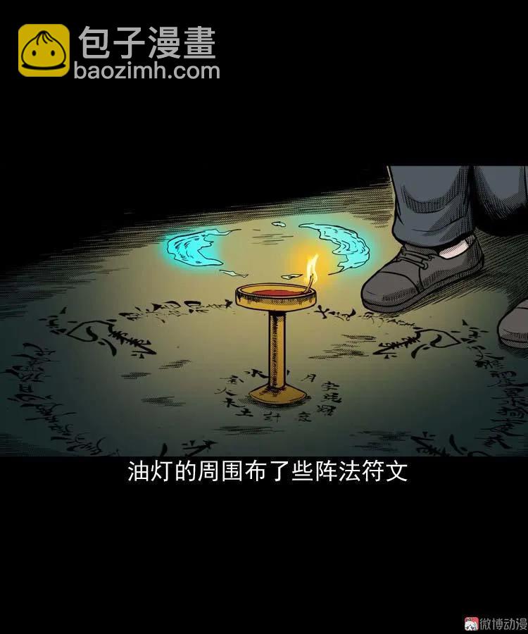 回魂灯（下）(1/2)-第71话