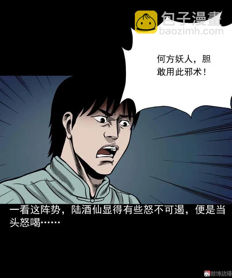 回魂灯（下）(1/2)-第71话