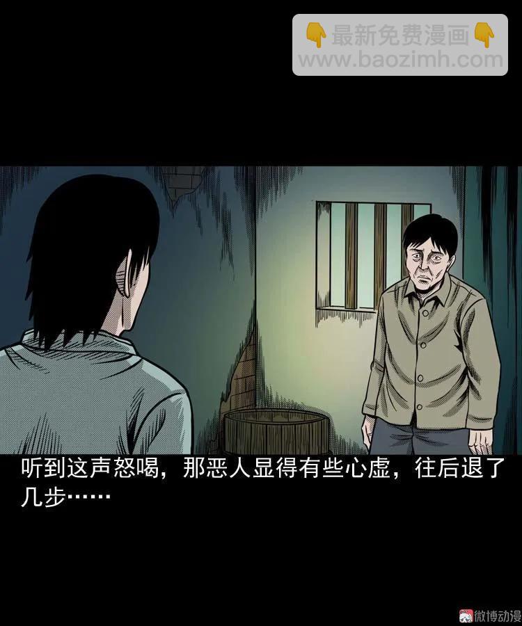 回魂灯（下）(1/2)-第71话