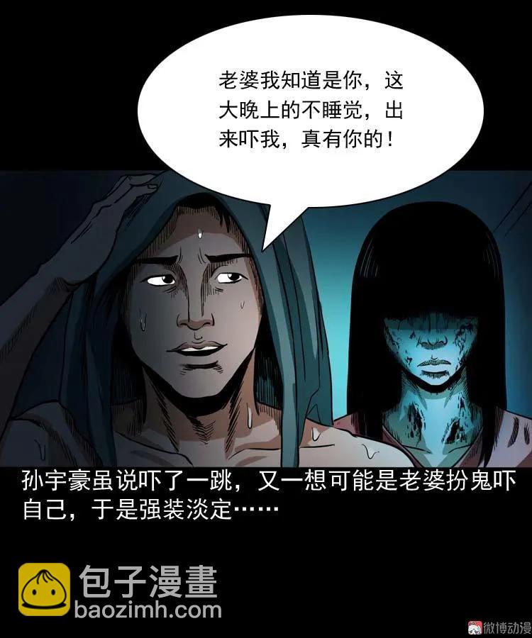 讨命（上）(1/2)-第73话