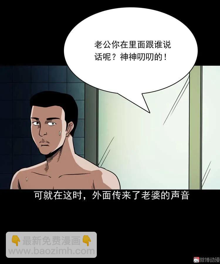 讨命（上）(1/2)-第73话