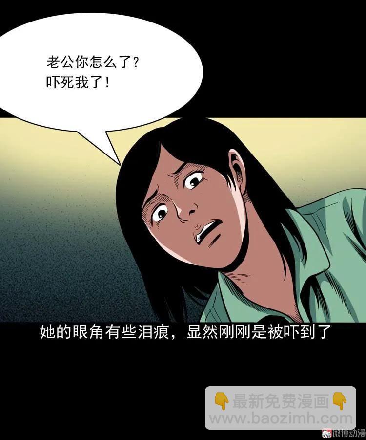 讨命（上）(1/2)-第73话