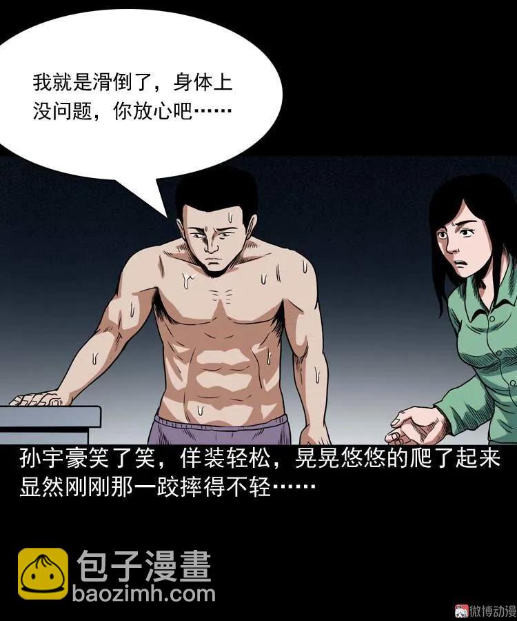 讨命（上）(1/2)-第73话