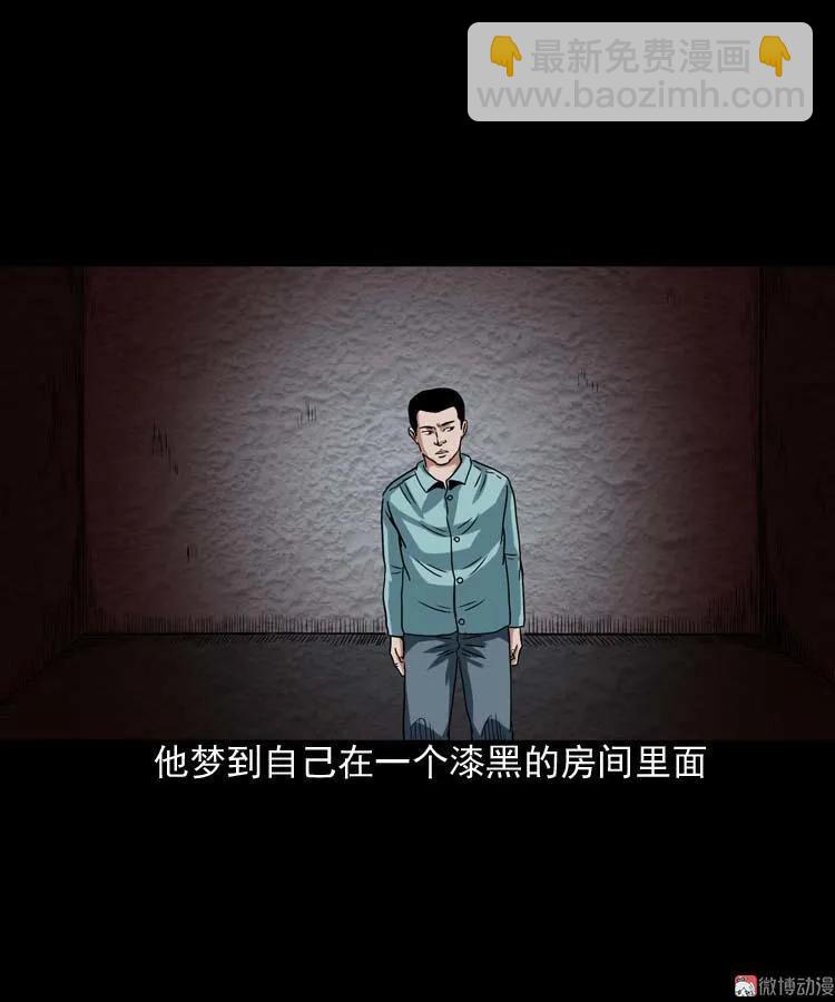 讨命（上）(1/2)-第73话