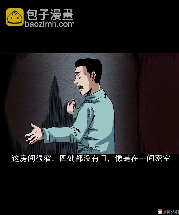 讨命（上）(1/2)-第73话