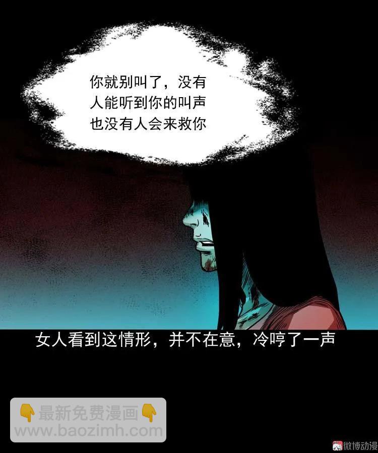 讨命（上）(1/2)-第73话