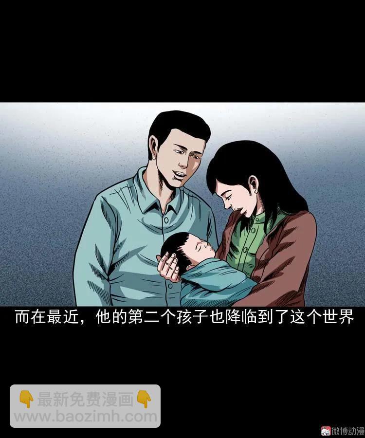 讨命（上）(1/2)-第73话