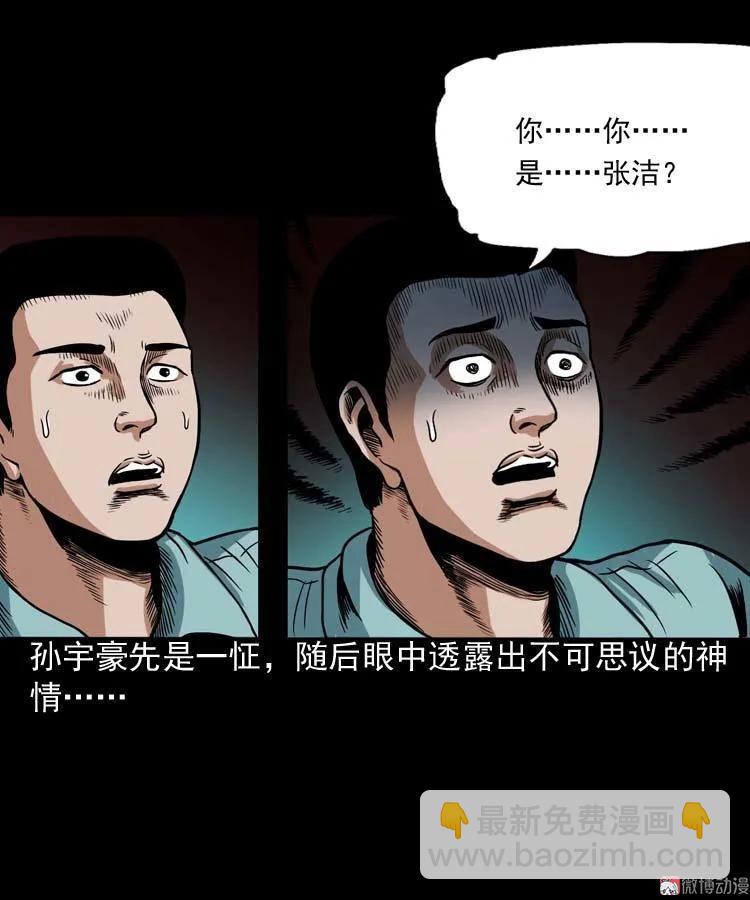 讨命（上）(1/2)-第73话