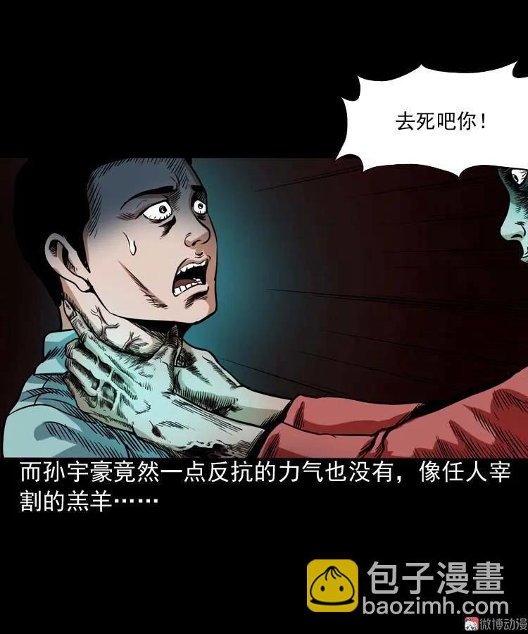 讨命（上）(1/2)-第73话