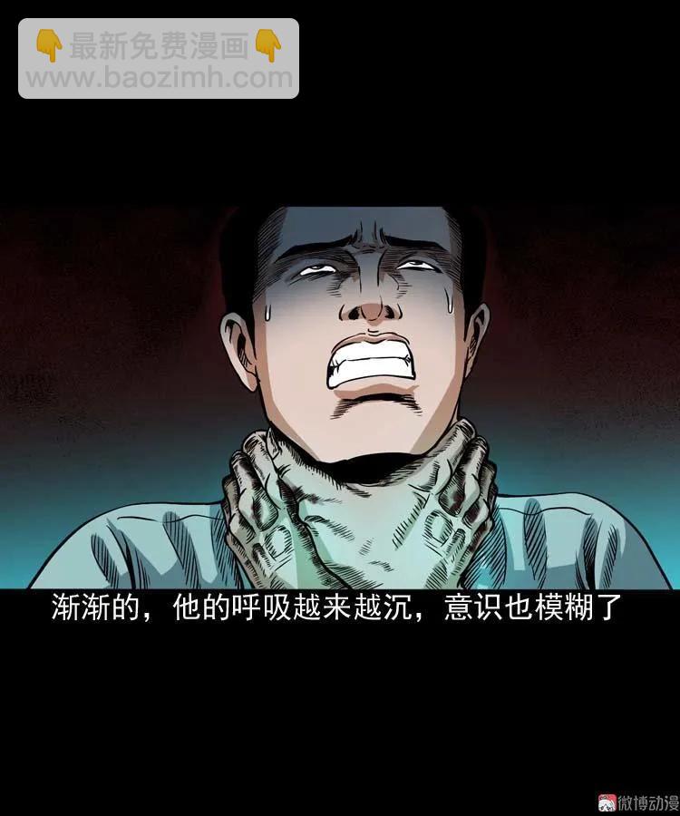 讨命（上）(1/2)-第73话