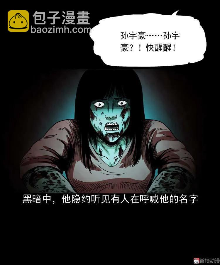 讨命（上）(1/2)-第73话