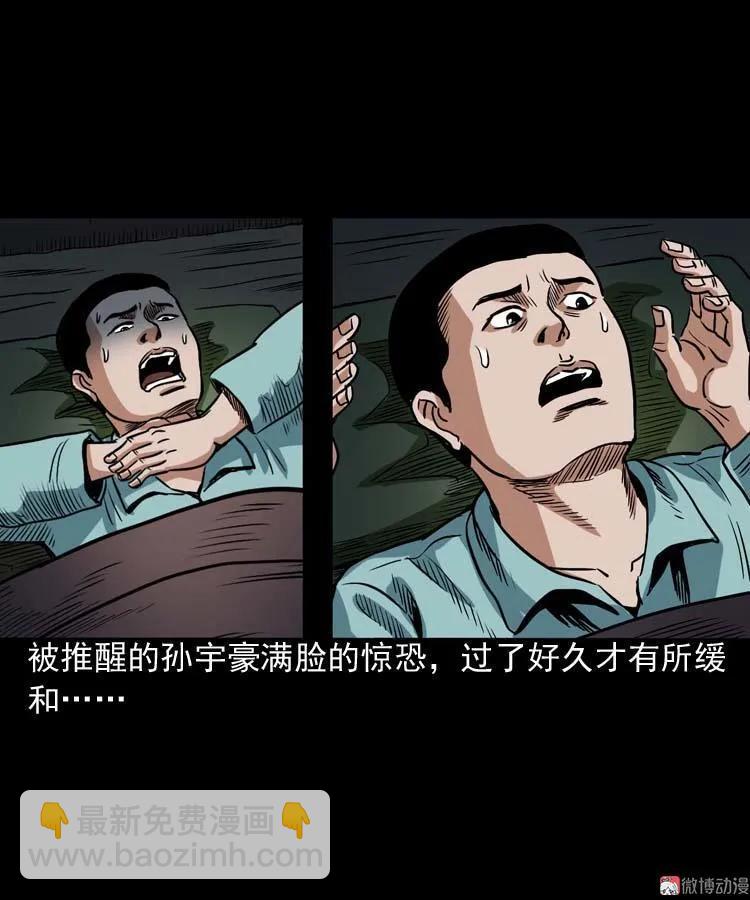 讨命（上）(1/2)-第73话