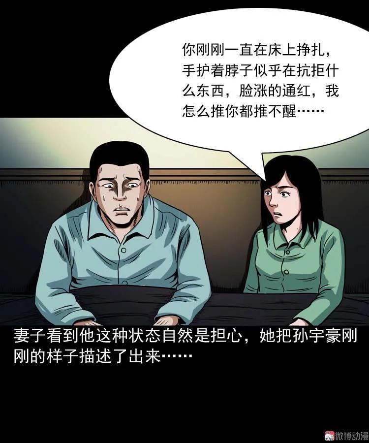 讨命（上）(1/2)-第73话