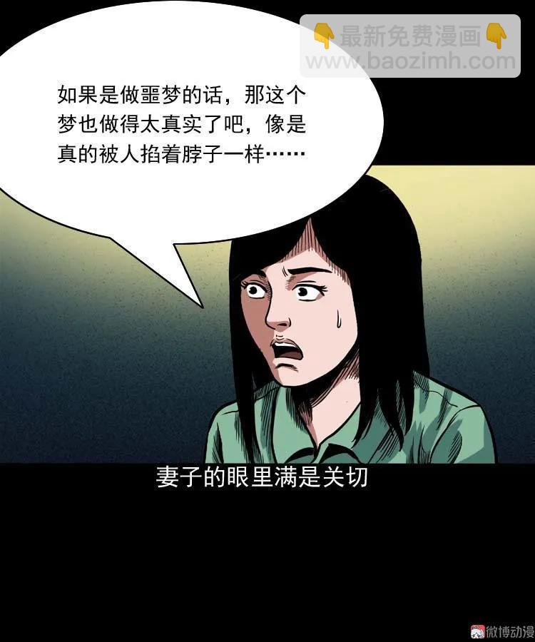 讨命（上）(1/2)-第73话