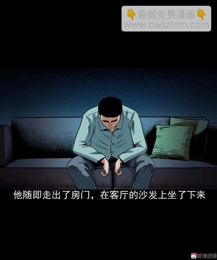 讨命（上）(1/2)-第73话