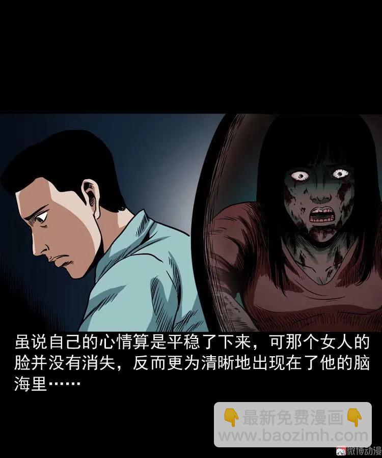 讨命（上）(1/2)-第73话