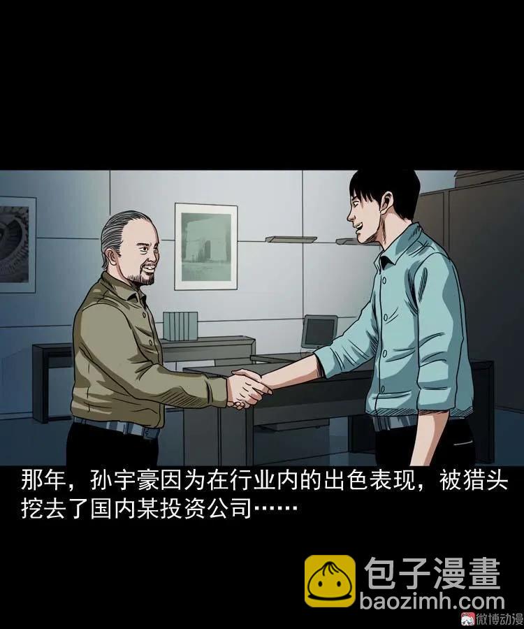 讨命（上）(1/2)-第73话