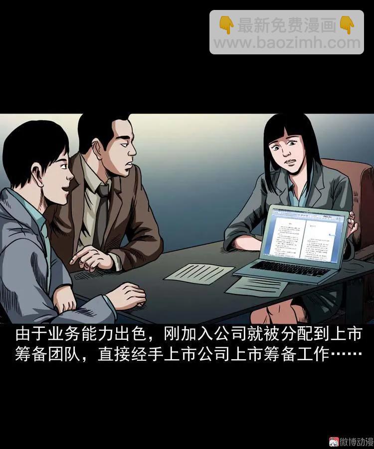 讨命（上）(1/2)-第73话