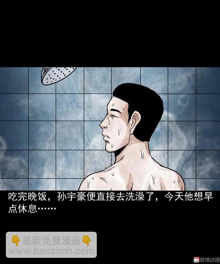 讨命（上）(1/2)-第73话