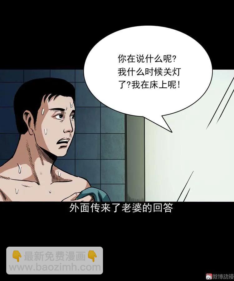 讨命（上）(1/2)-第73话