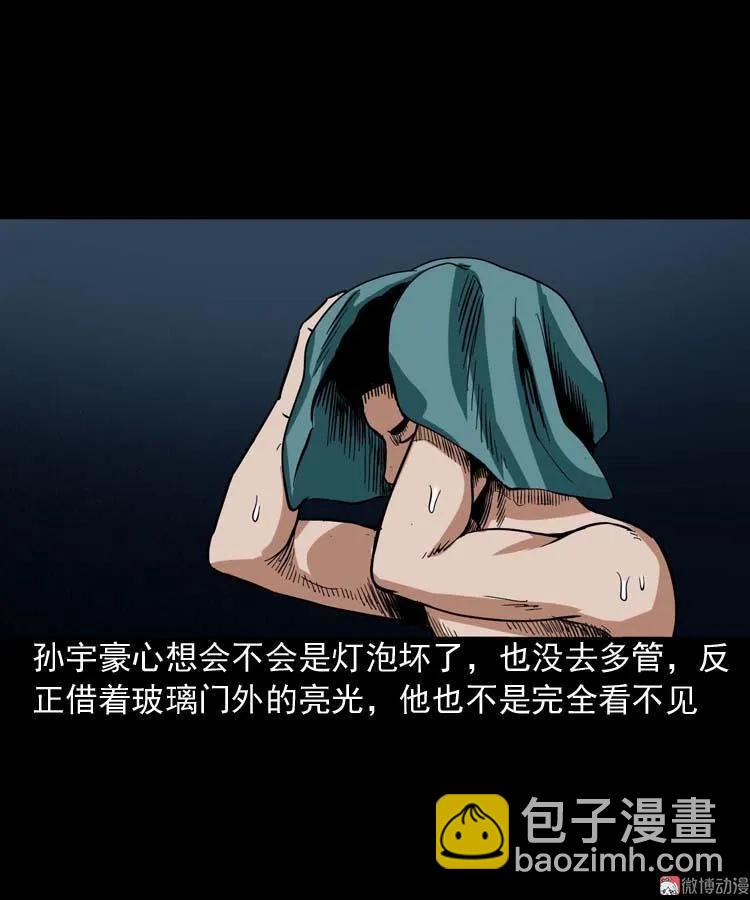 讨命（上）(1/2)-第73话