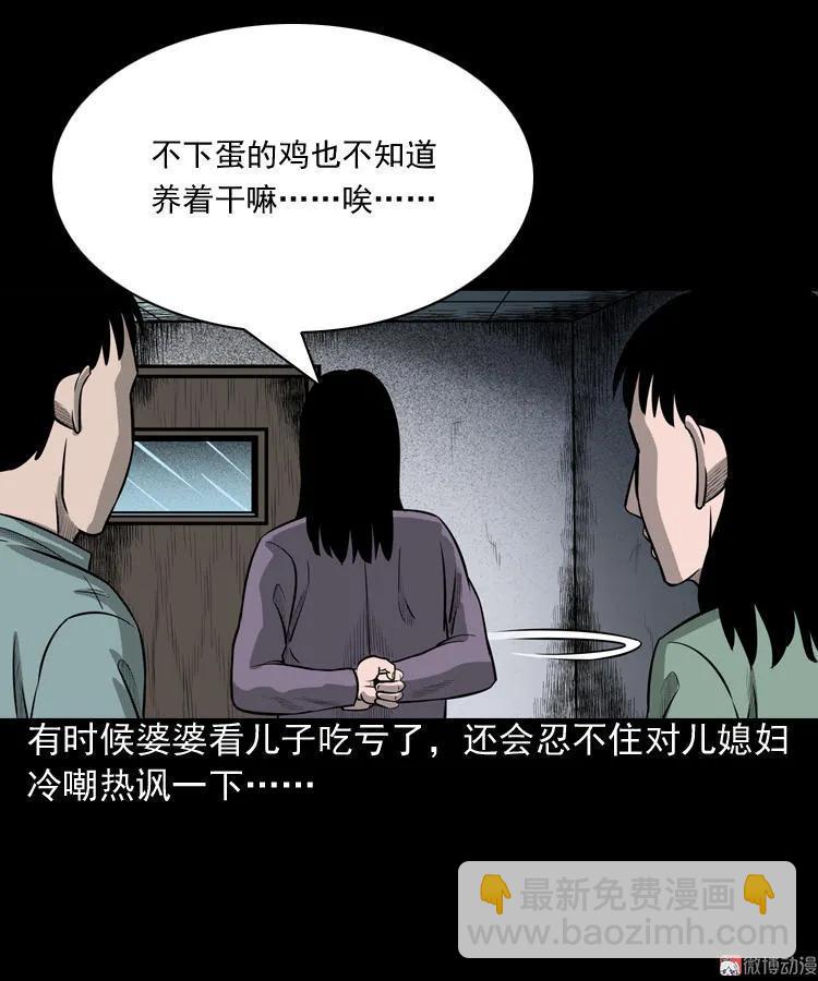 送子观音(1/2)-第75话