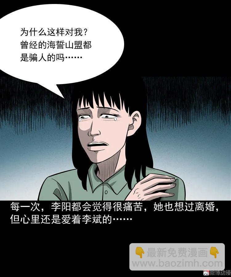 送子观音(1/2)-第75话