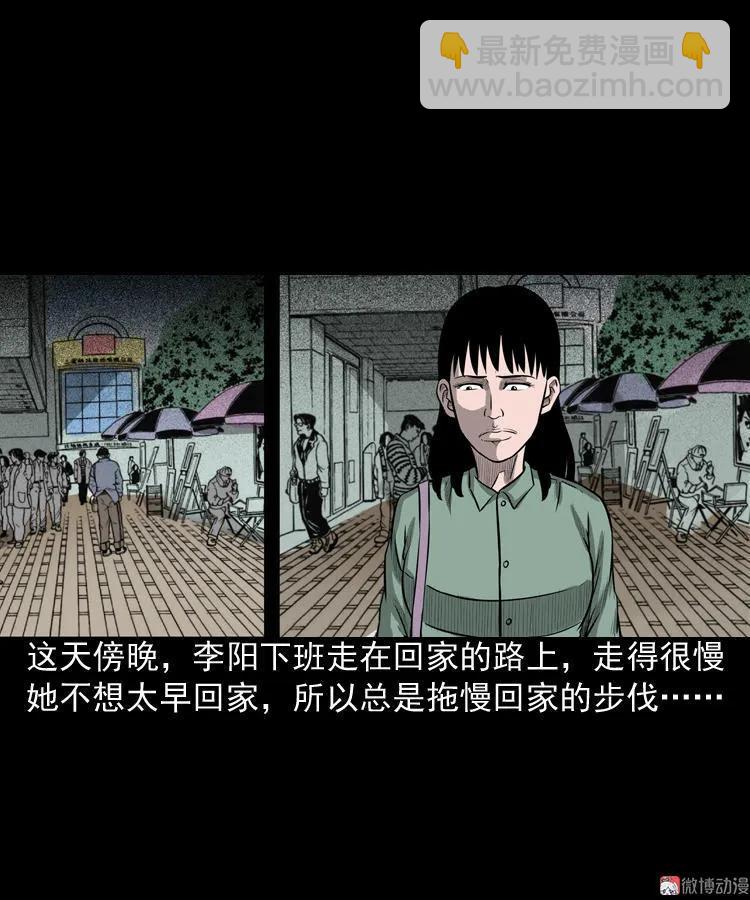 送子观音(1/2)-第75话