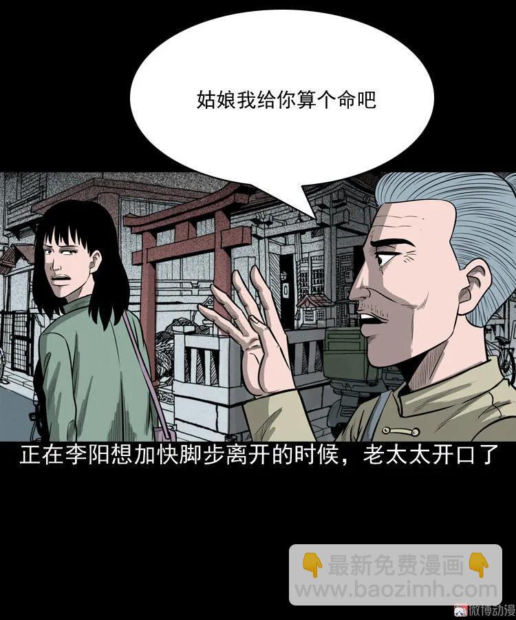 送子观音(1/2)-第75话