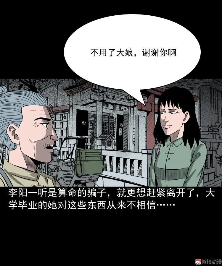 送子观音(1/2)-第75话