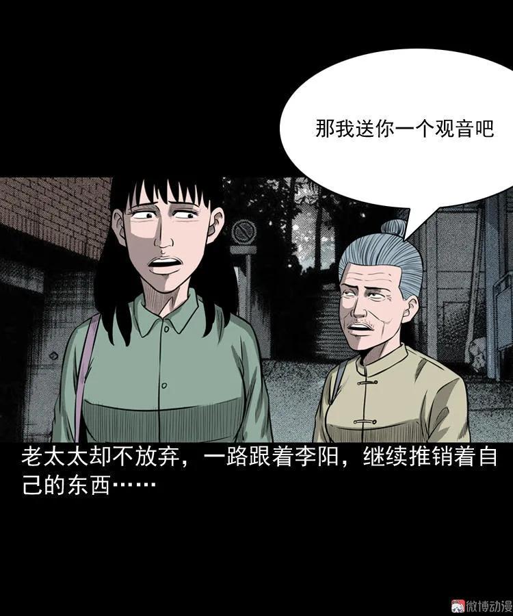 送子观音(1/2)-第75话