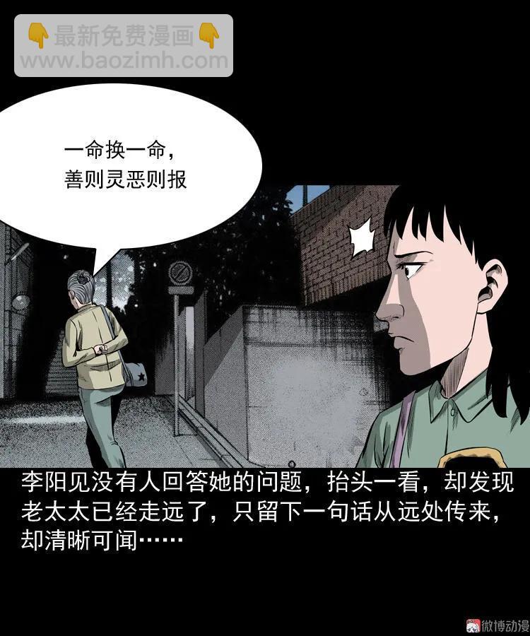 送子观音(1/2)-第75话