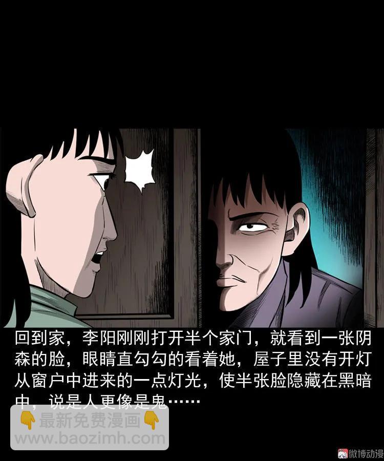 送子观音(1/2)-第75话