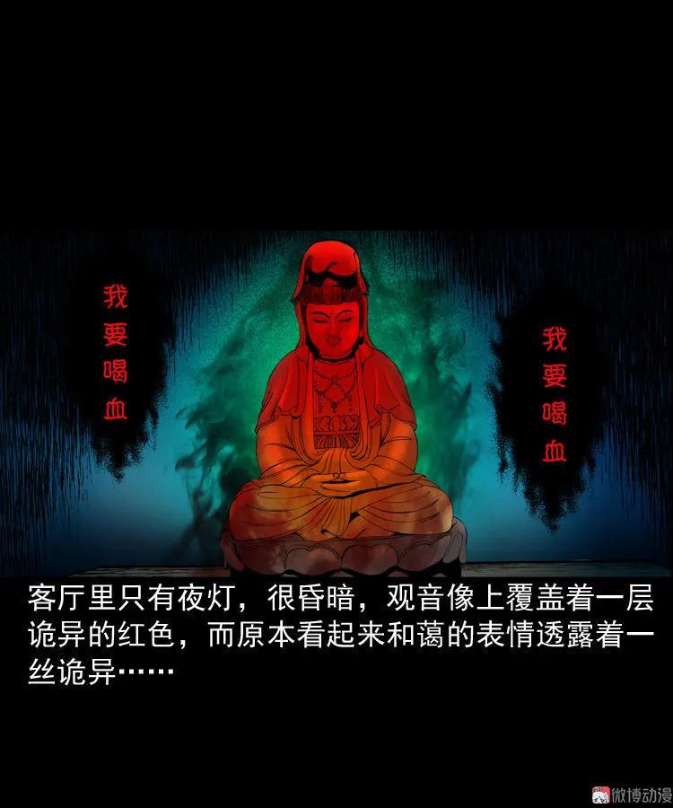 送子观音(1/2)-第75话