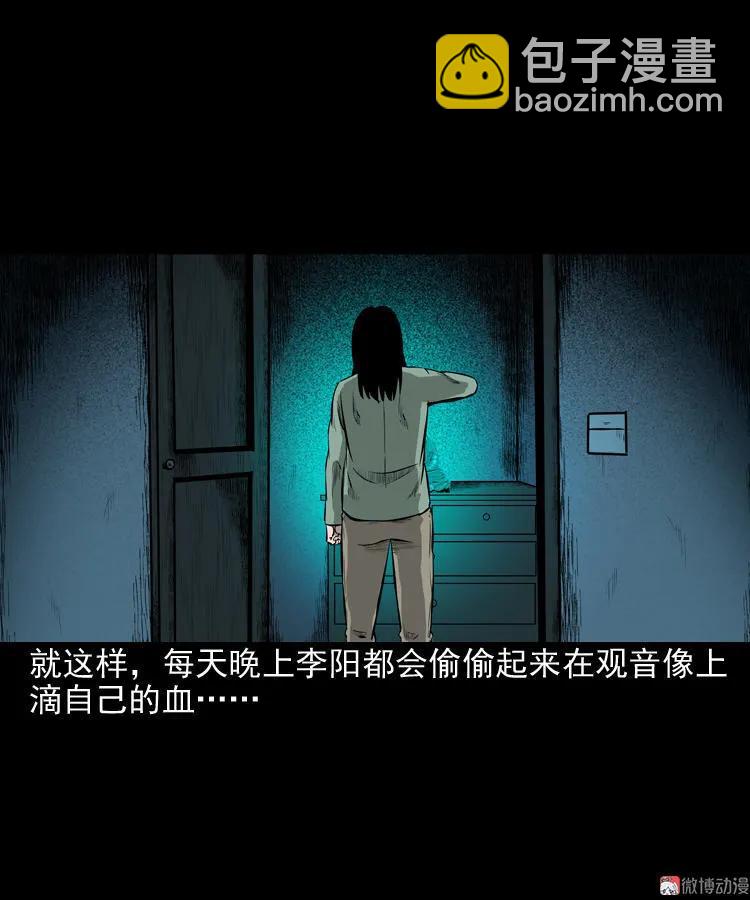 送子观音(1/2)-第75话