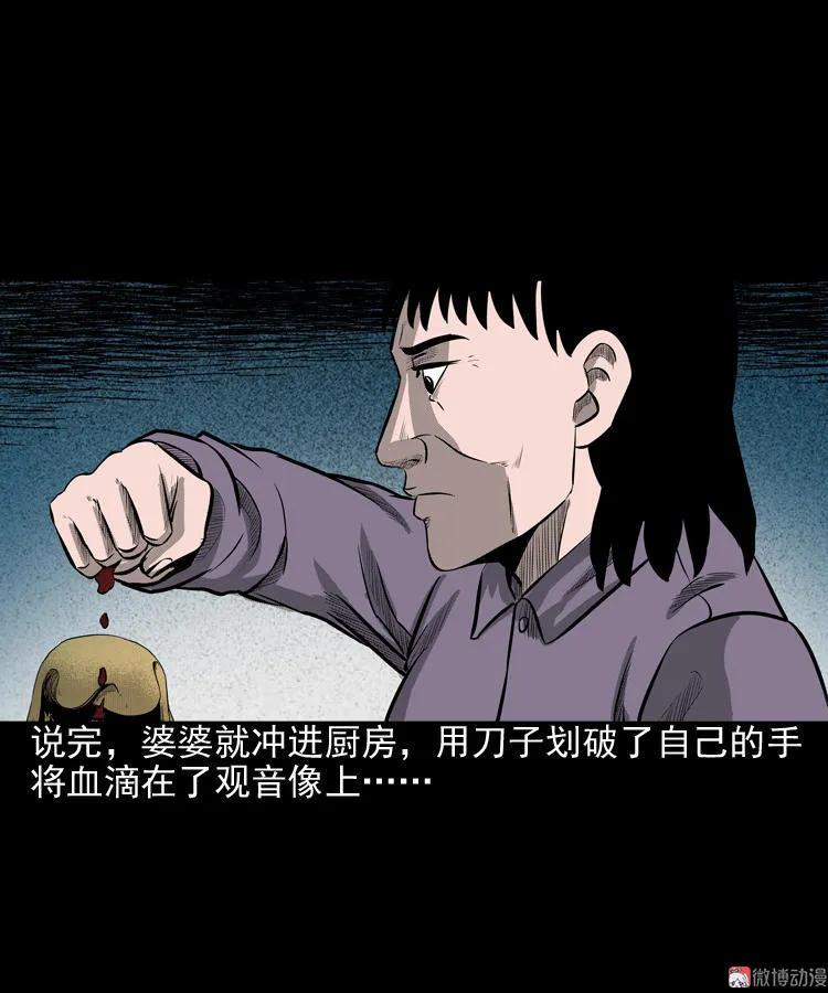 送子观音(1/2)-第75话