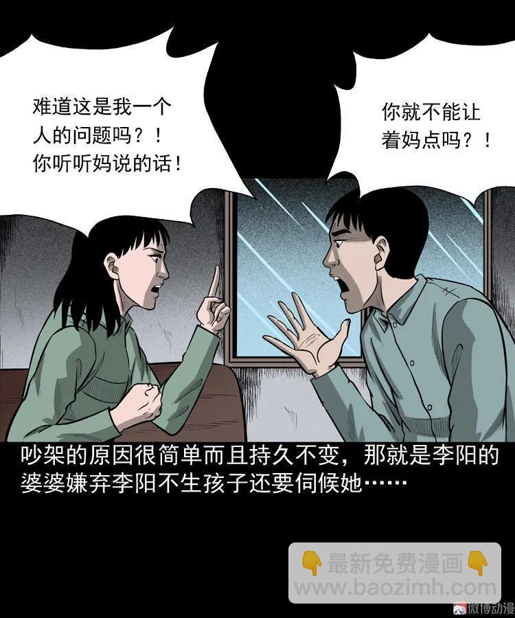 送子观音(1/2)-第75话